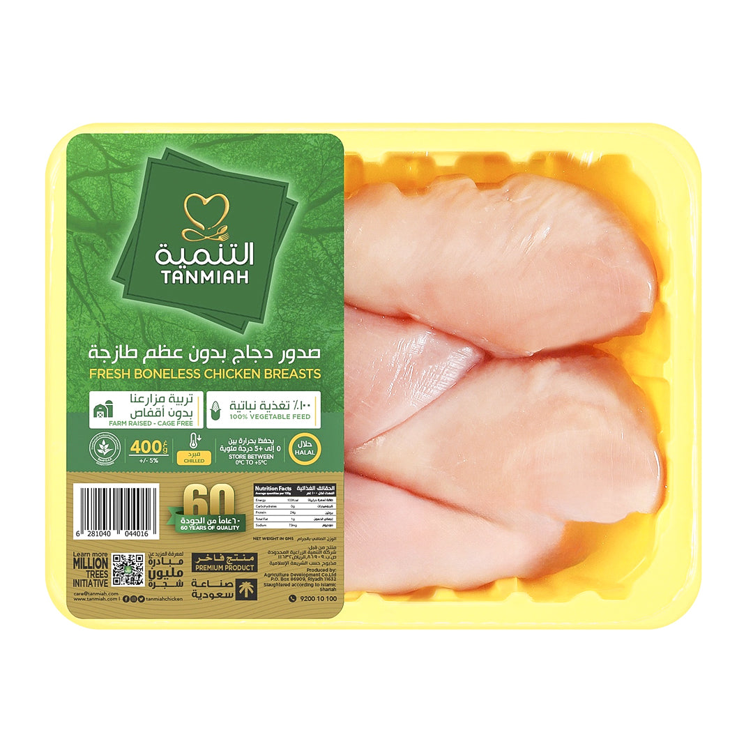 Chicken Breast SAUDI ARABIA 400g (Pack of 2)
