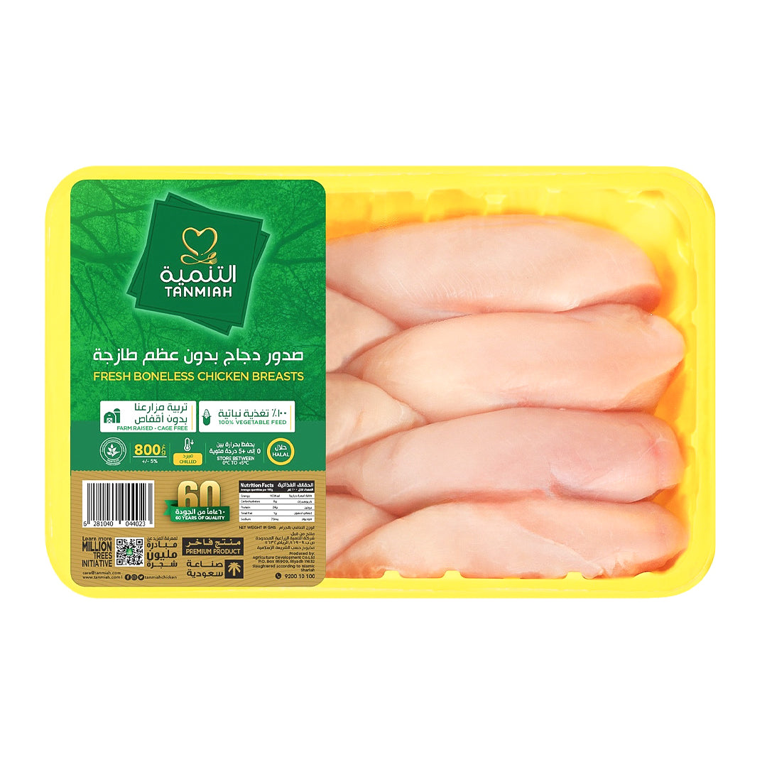 Chicken Breast SAUDI ARABIA - 800g