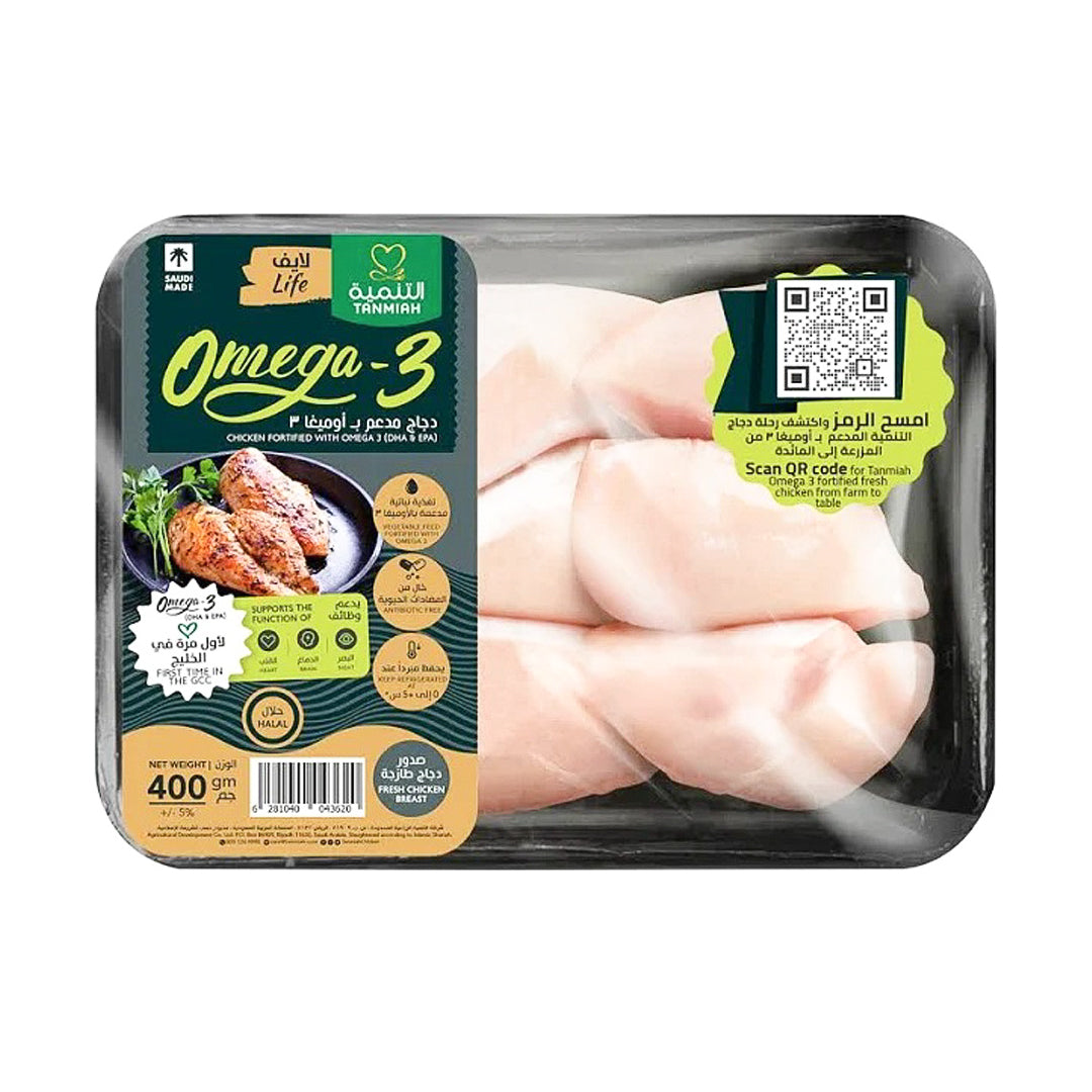 Chicken Breast SAUDI ARABIA Omega3 - 400g (Pack of 2)