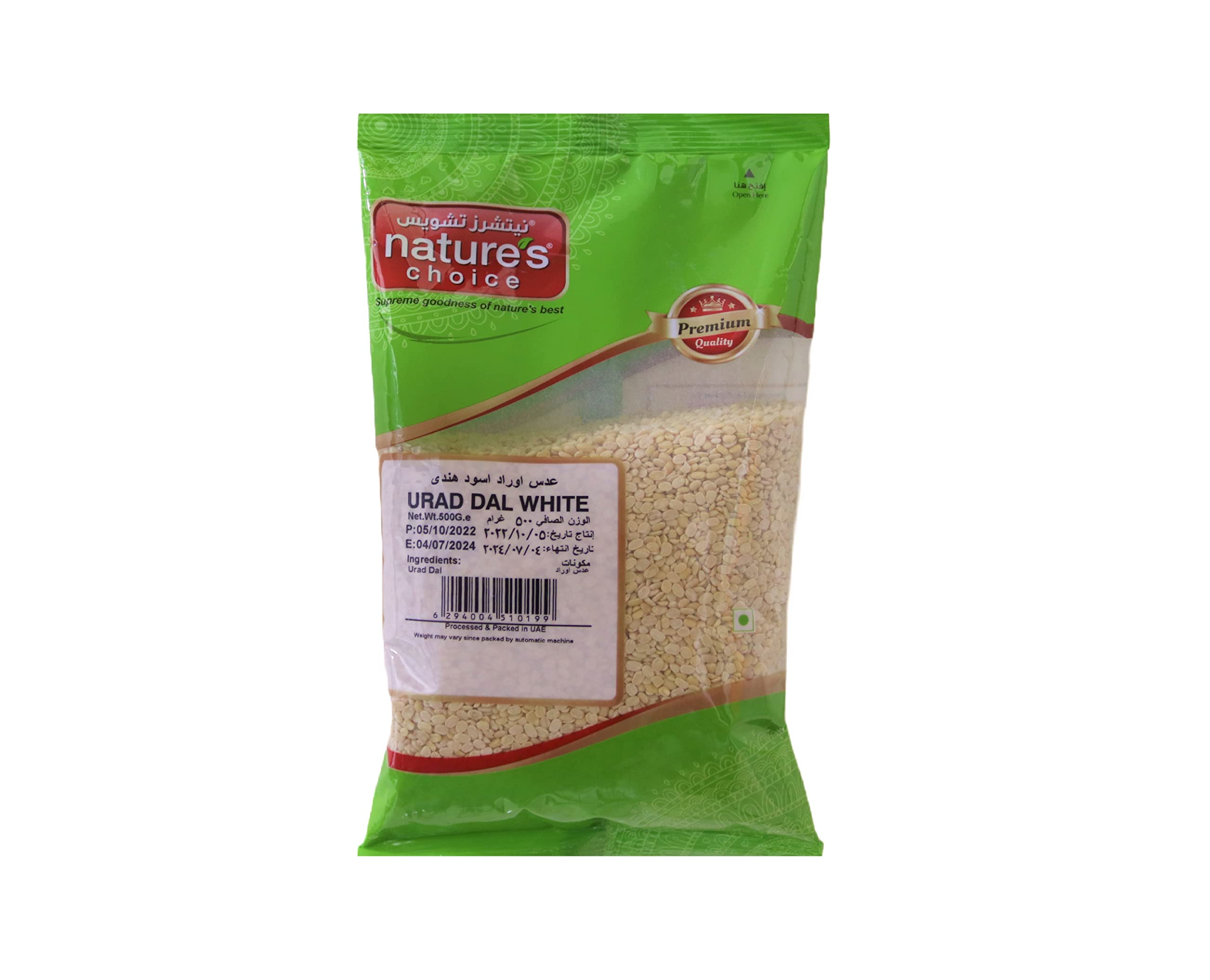 Natures Choice Lentils Urad Dal - 500 Gm