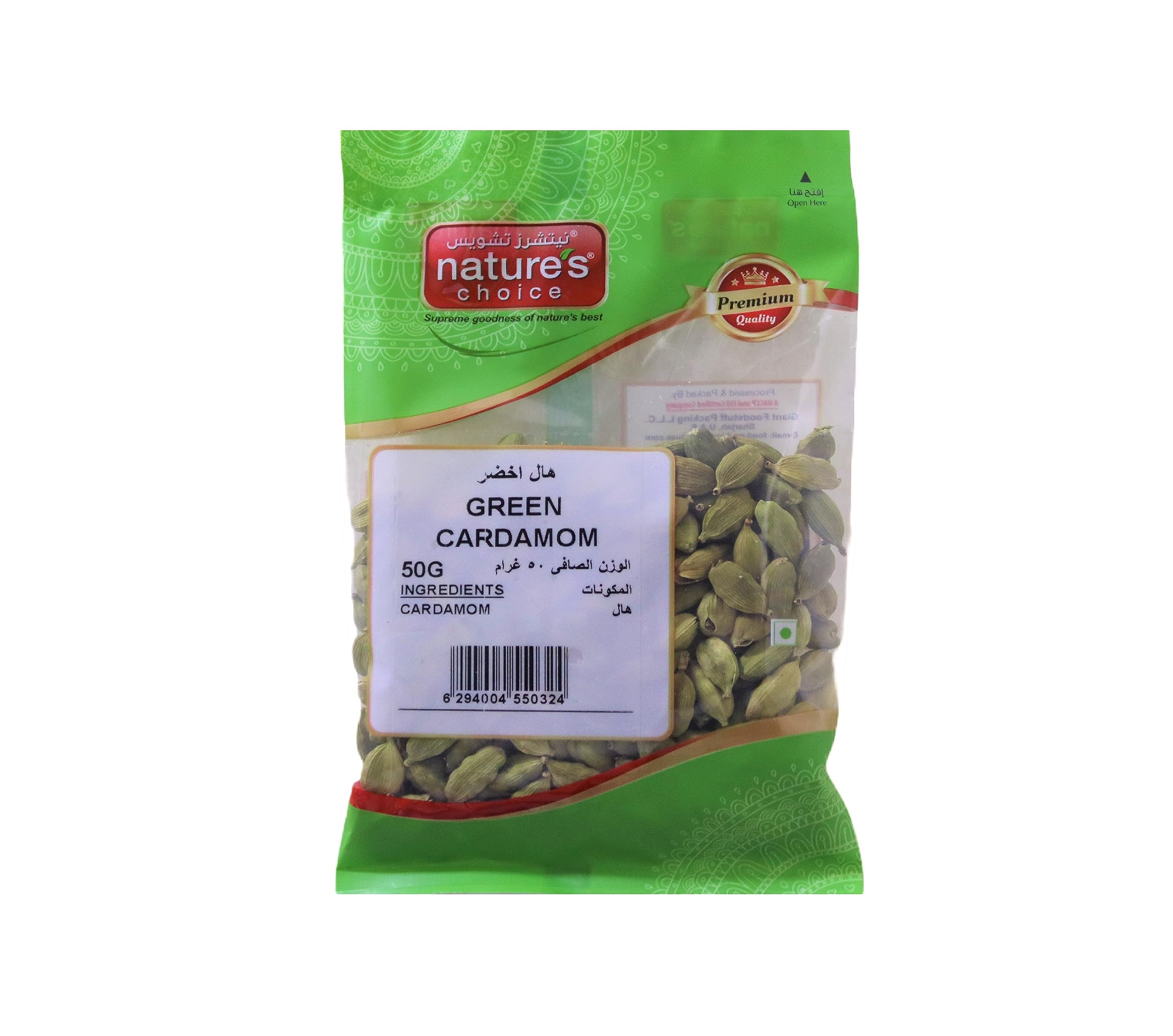Natures Choice Green Cardamom, 50 Gm