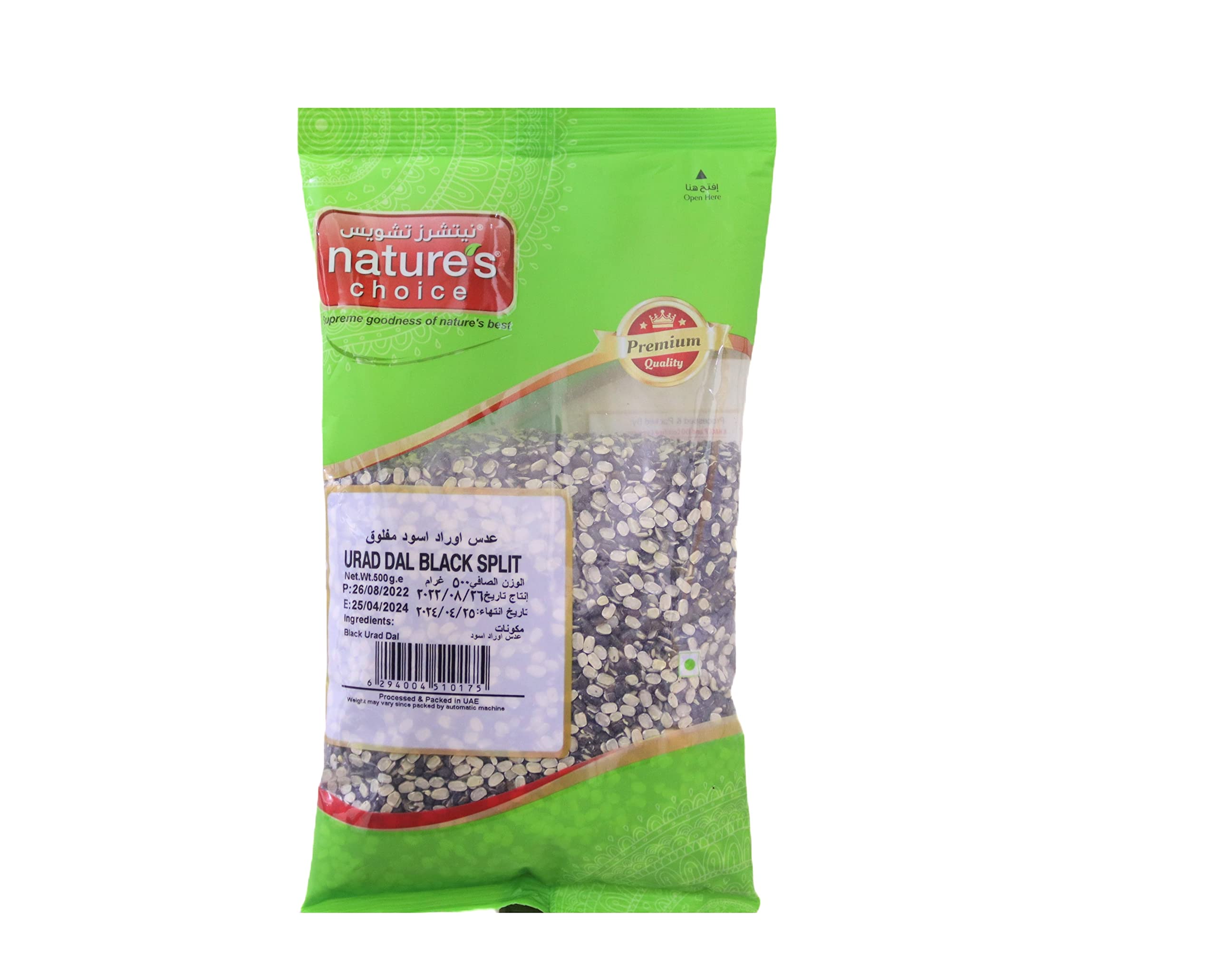 Natures Choice Lentils Urad Dal Black Split - 500 gm
