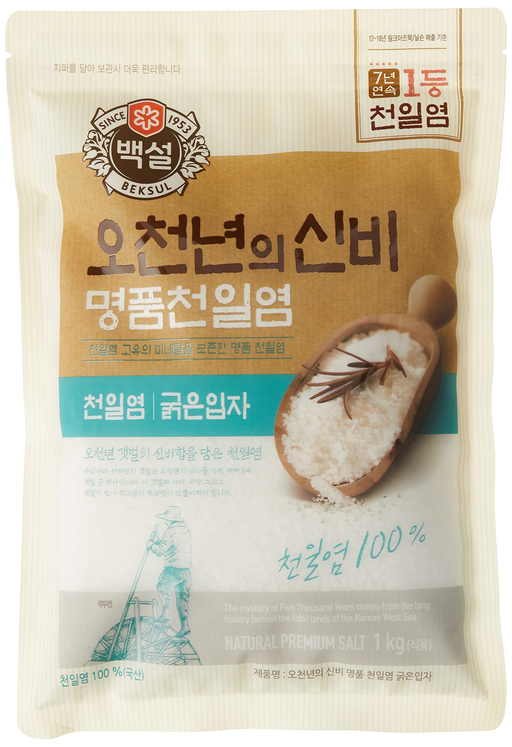 CJ Sea Salt
